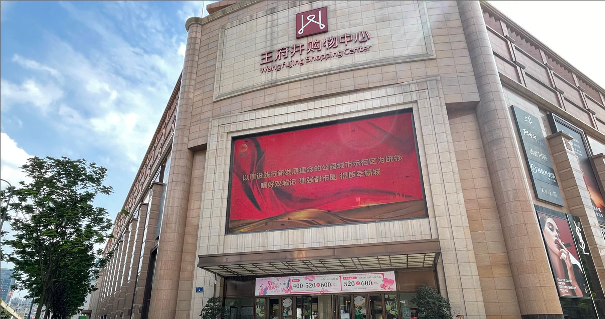 成都JDB电子购物中心