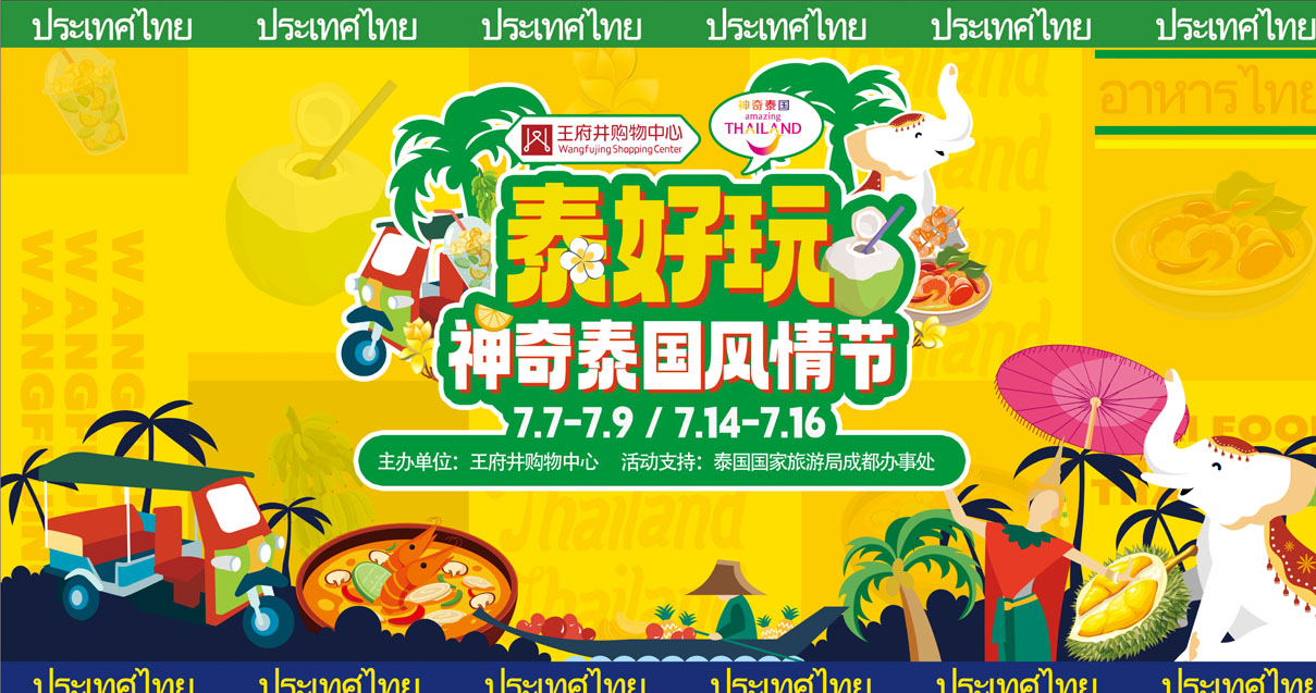 成都JDB电子购物中心