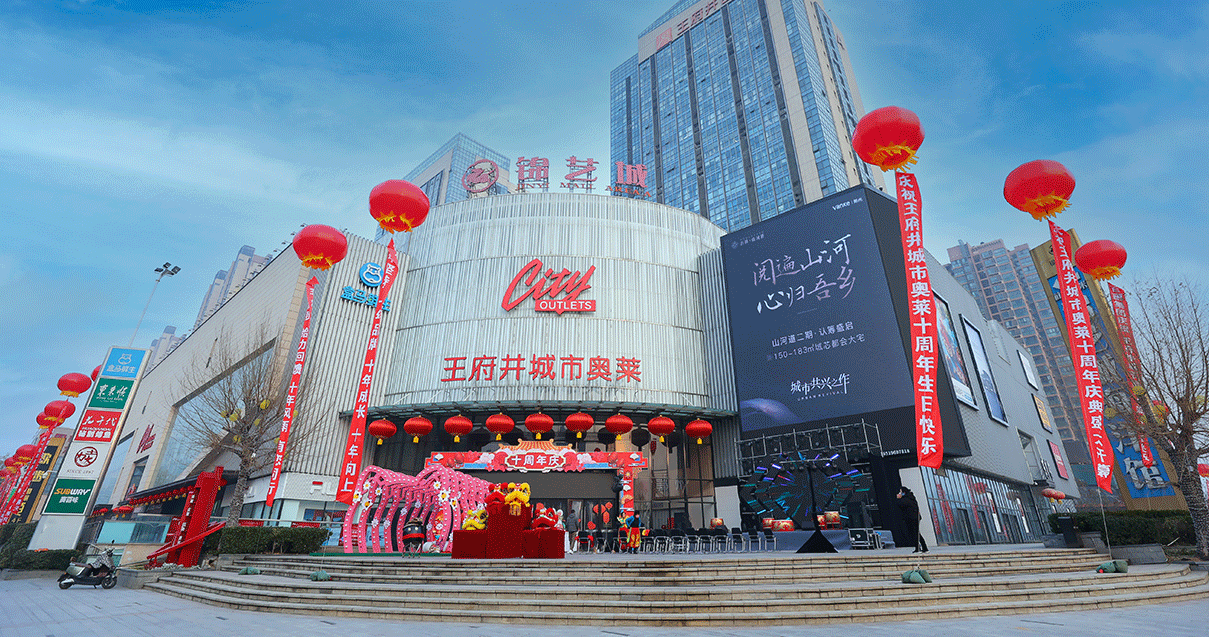 郑州JDB电子奥莱（锦艺城店）