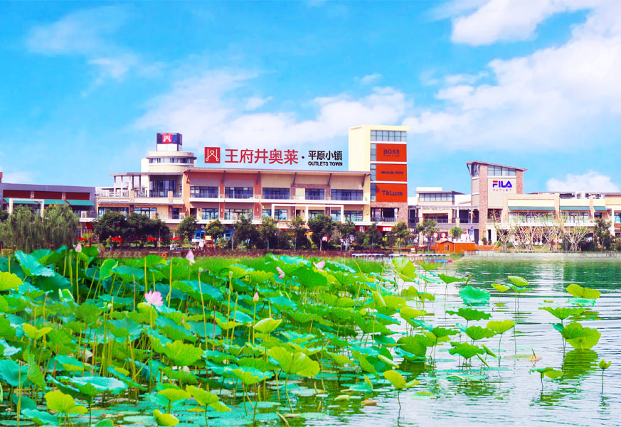 JDB电子奥莱·平原幼镇