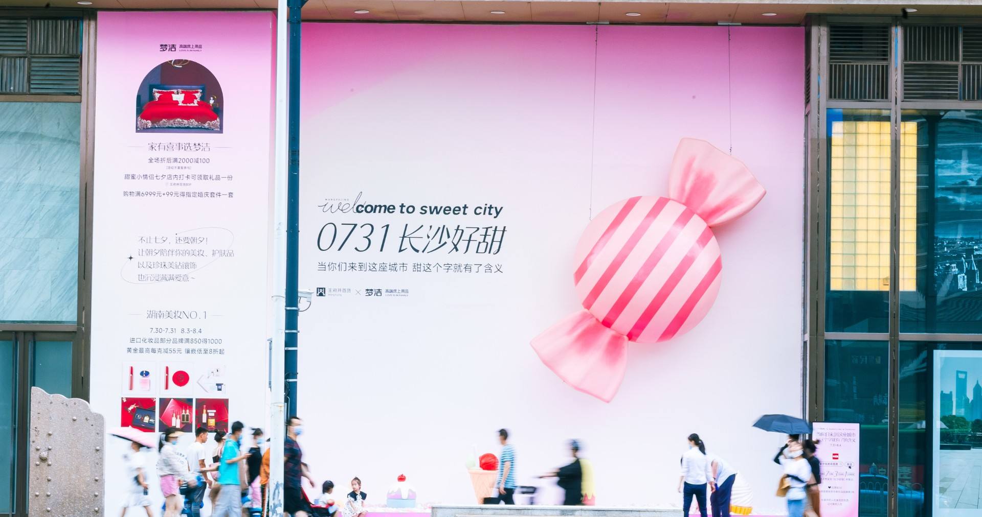 长沙JDB电子百货