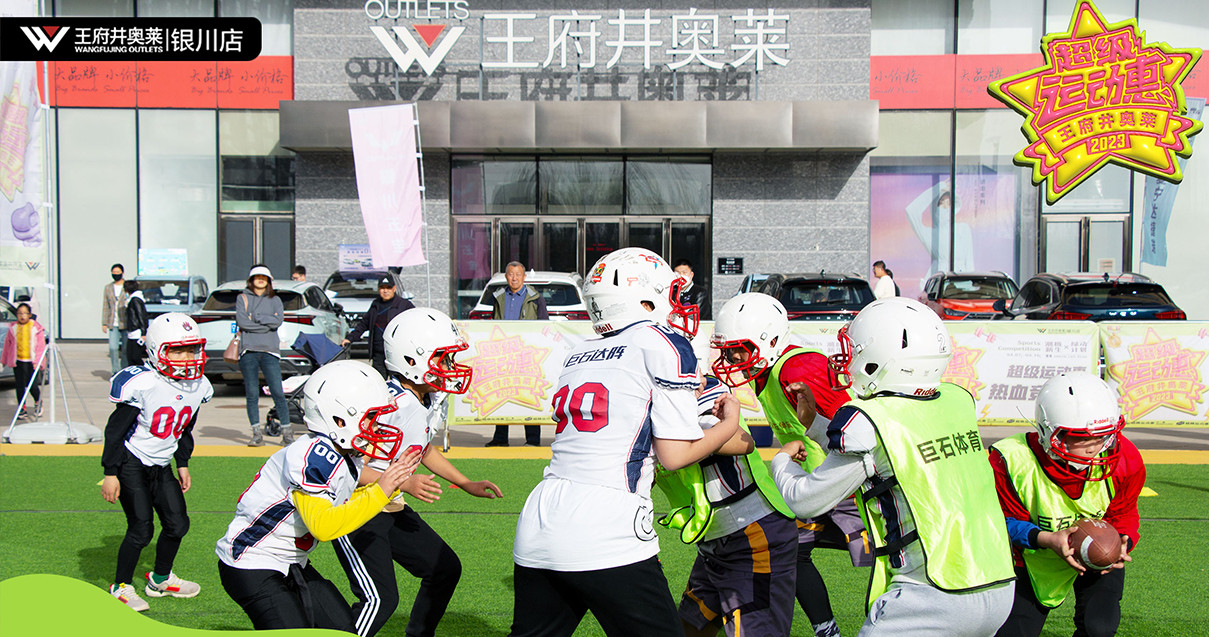 银川JDB电子奥莱