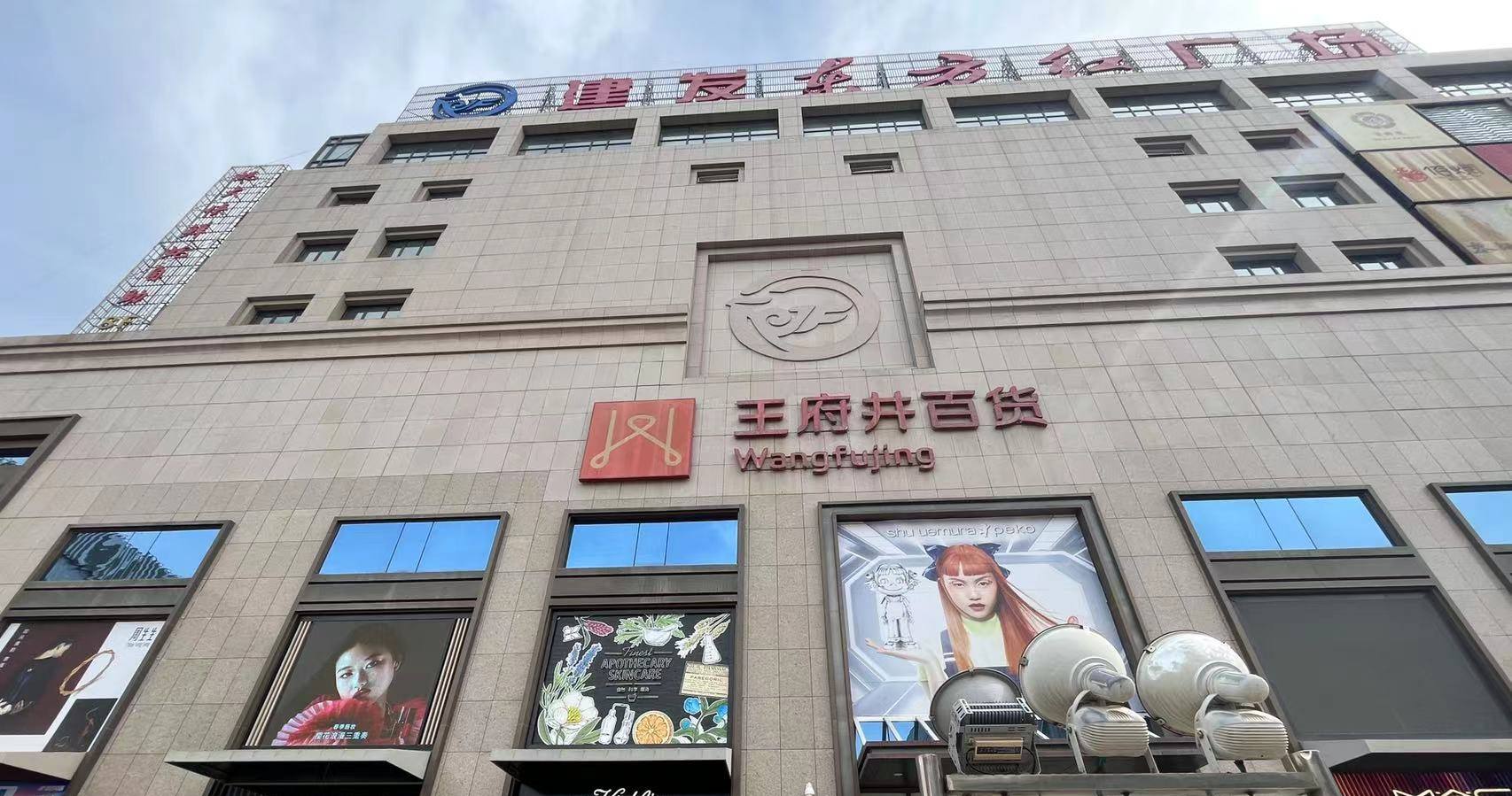 银川JDB电子百货