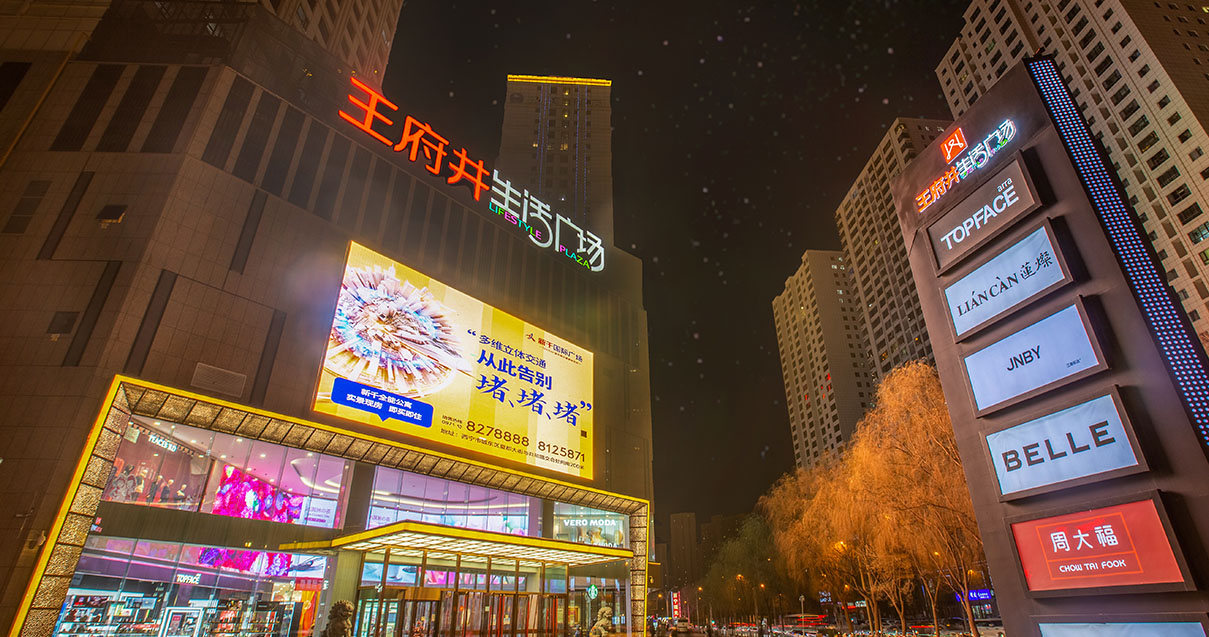 西宁JDB电子生涯广场