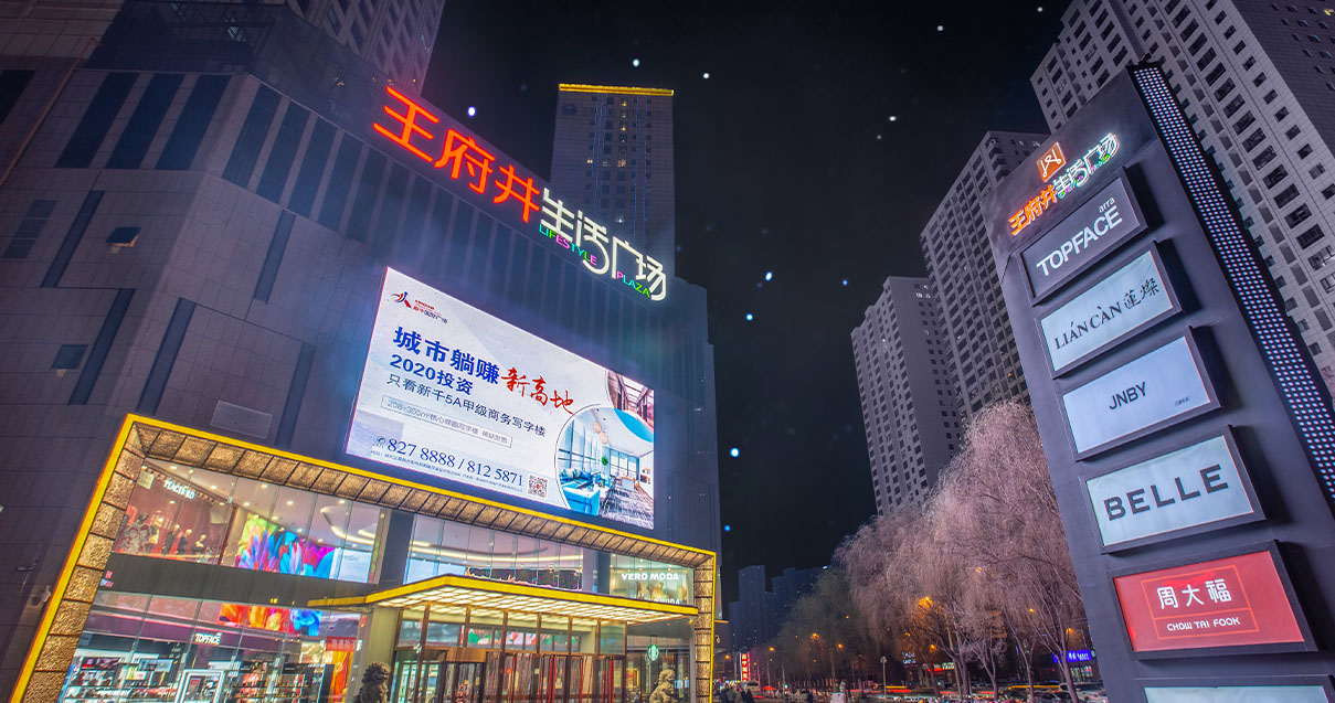 西宁JDB电子生涯广场