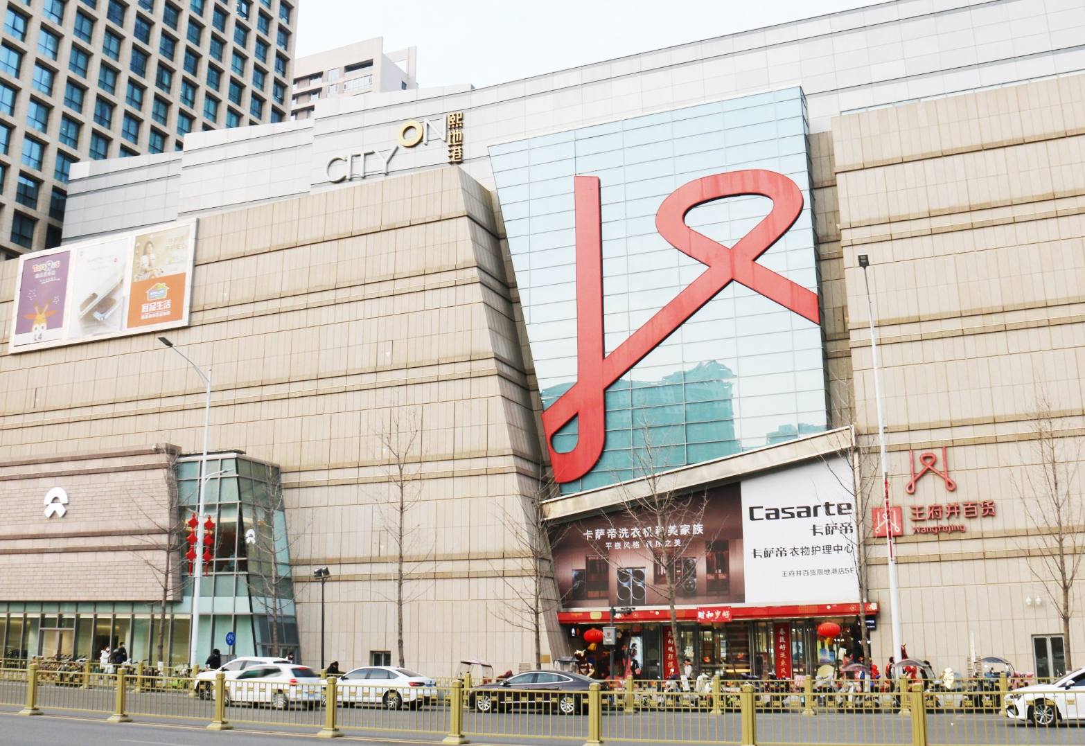 西安JDB电子百货（熙地港店）