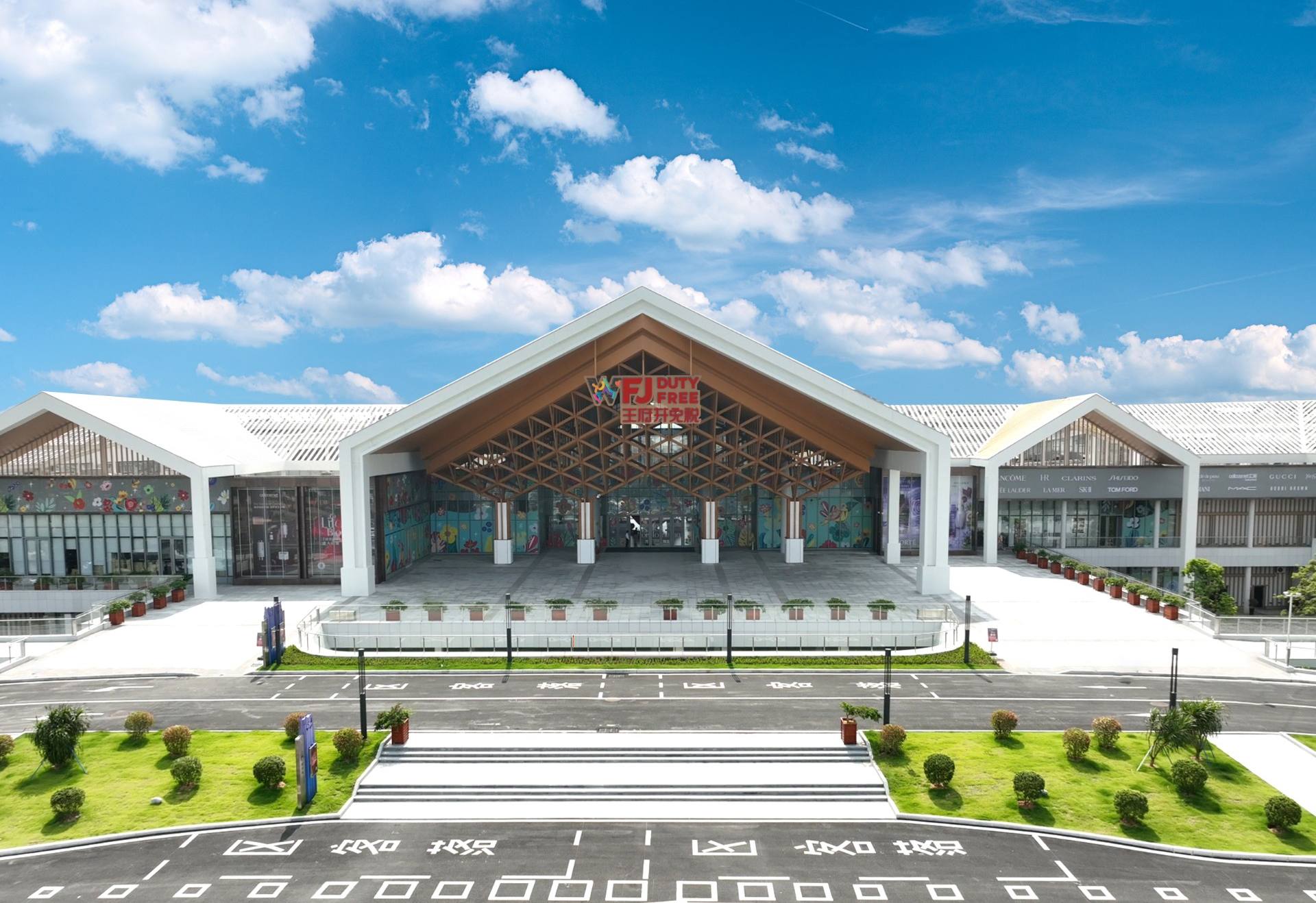 万宁JDB电子国际免税港