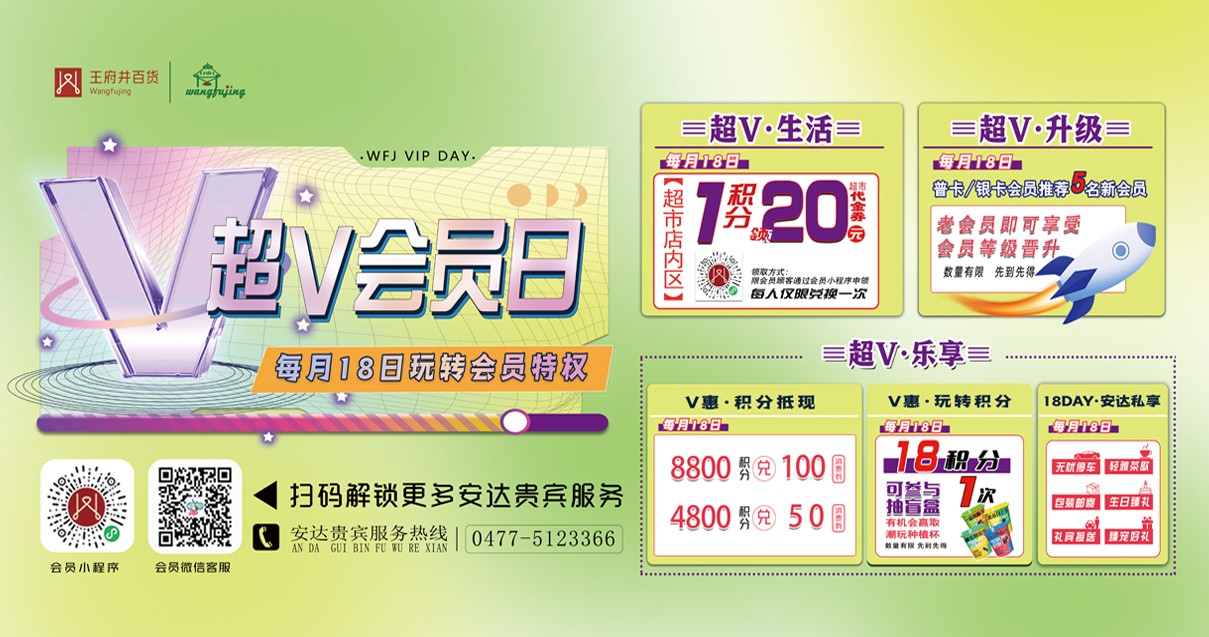 鄂尔多斯JDB电子百货