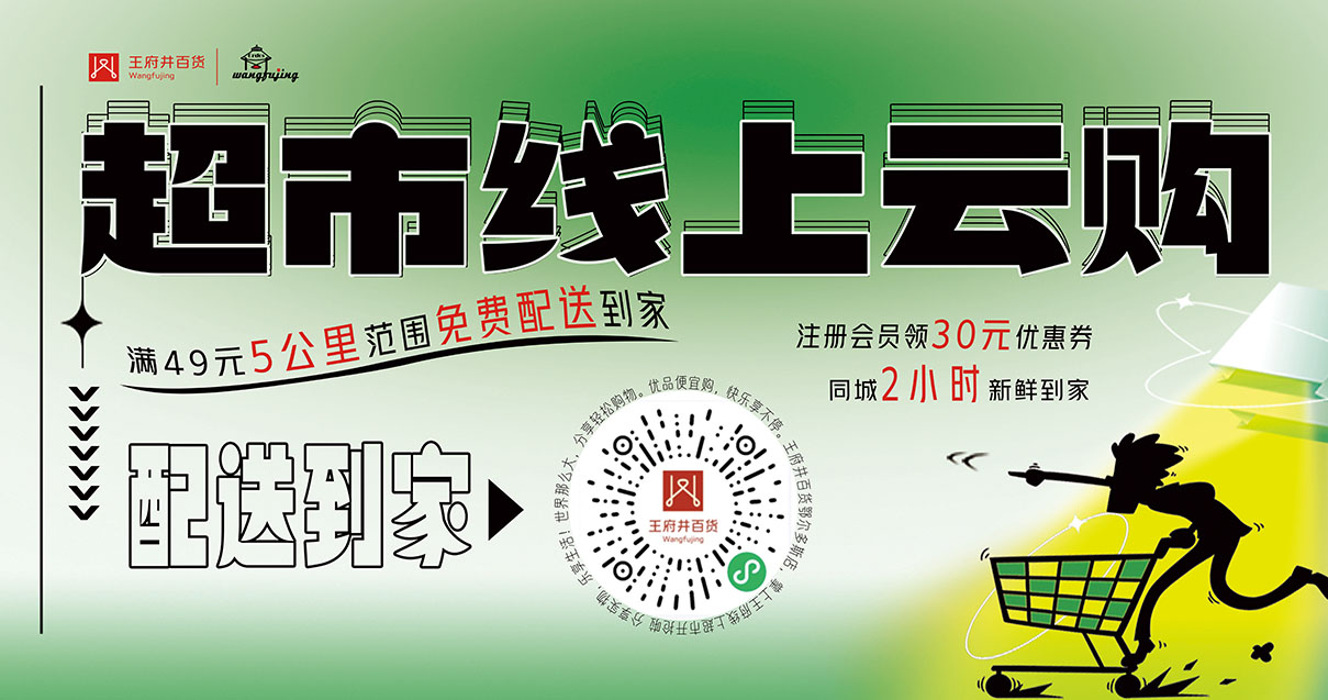 鄂尔多斯JDB电子百货