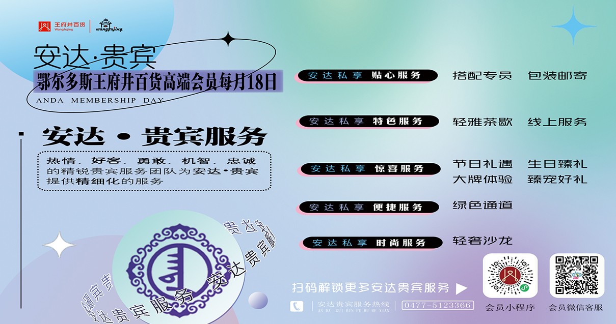 鄂尔多斯JDB电子百货