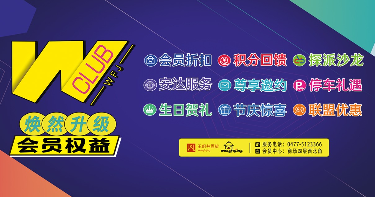 鄂尔多斯JDB电子百货