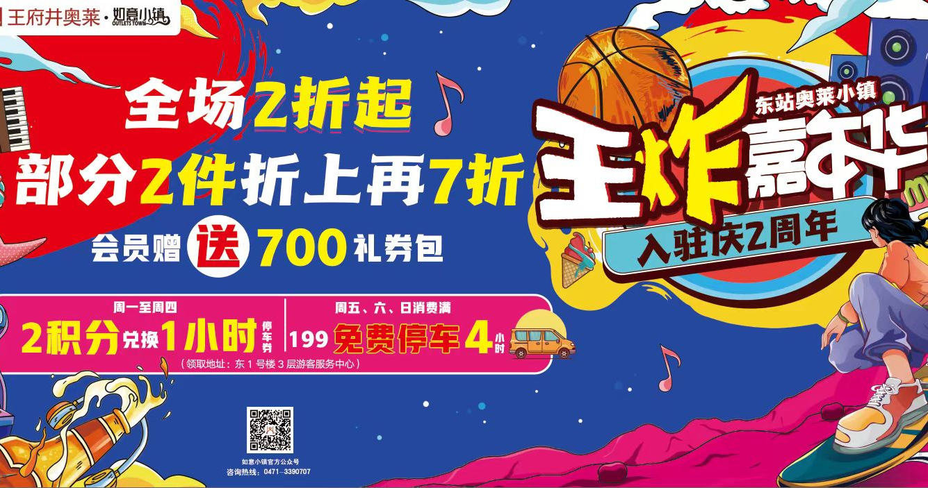 JDB电子奥莱·如意幼镇