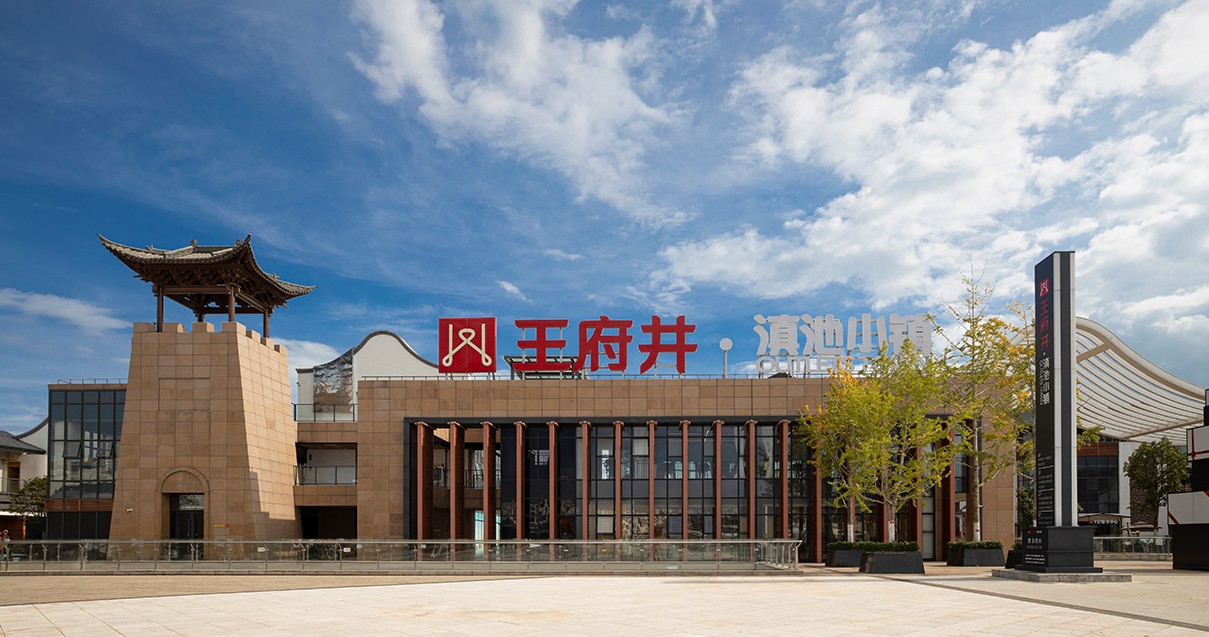 JDB电子奥莱·滇池幼镇