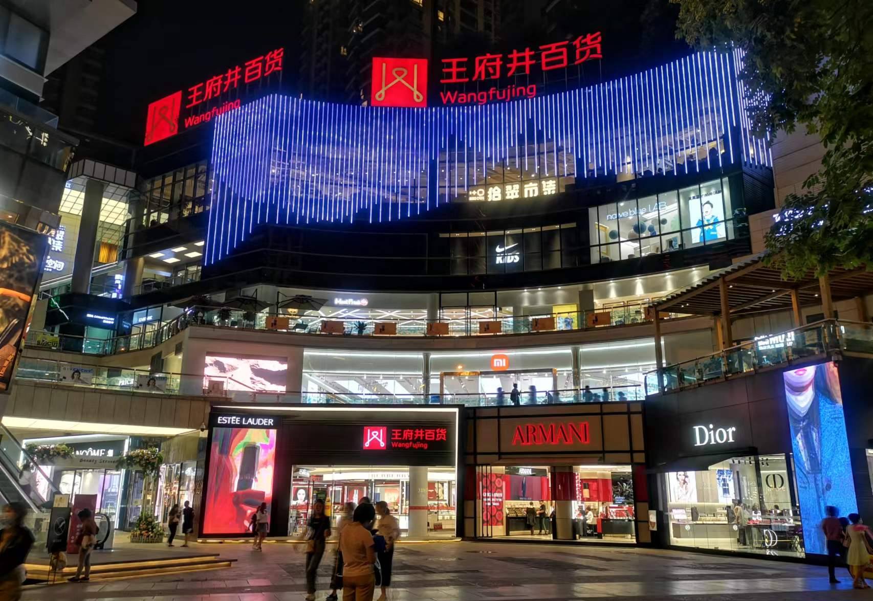 昆明JDB电子百货