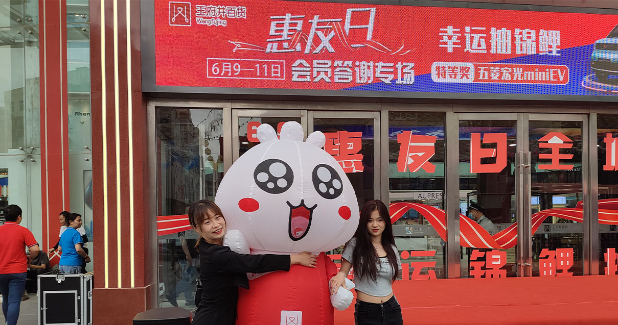 兰州JDB电子百货