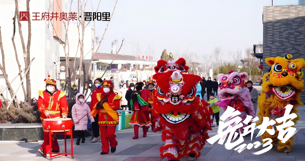 JDB电子奥莱·晋阳里