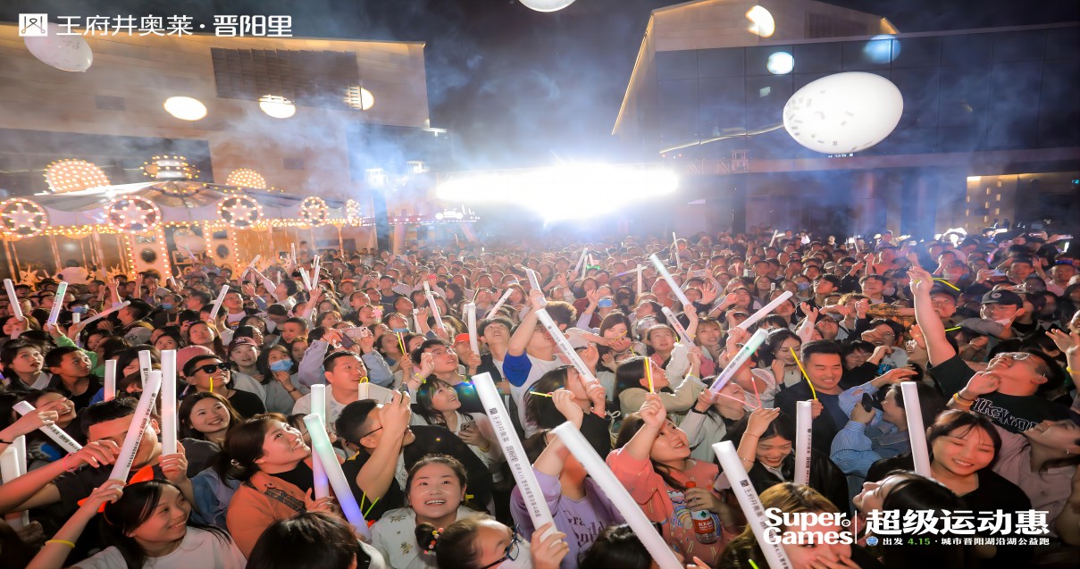 JDB电子奥莱·晋阳里