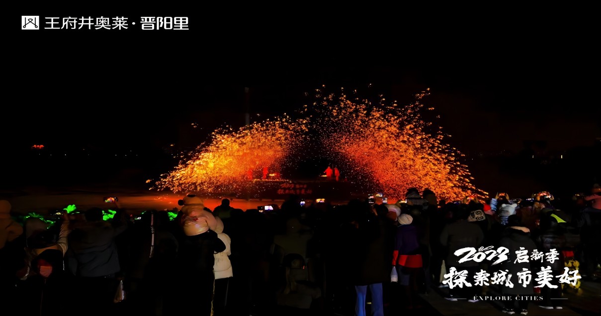 JDB电子奥莱·晋阳里