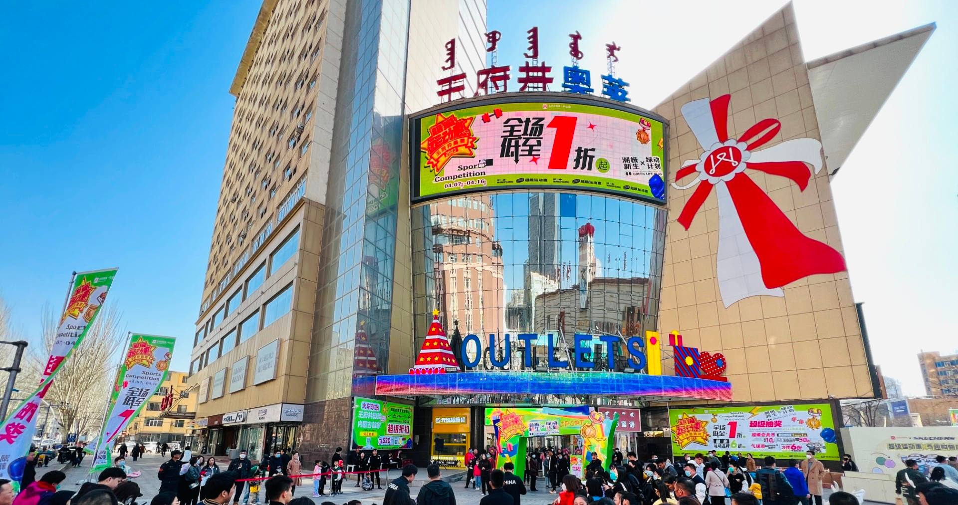 JDB电子奥莱·中山路店