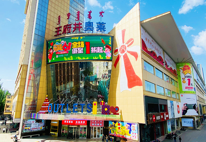 JDB电子奥莱·中山路店