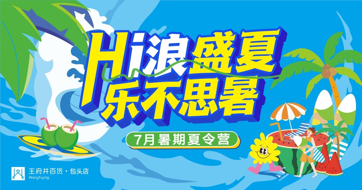 包头JDB电子百货昆区店