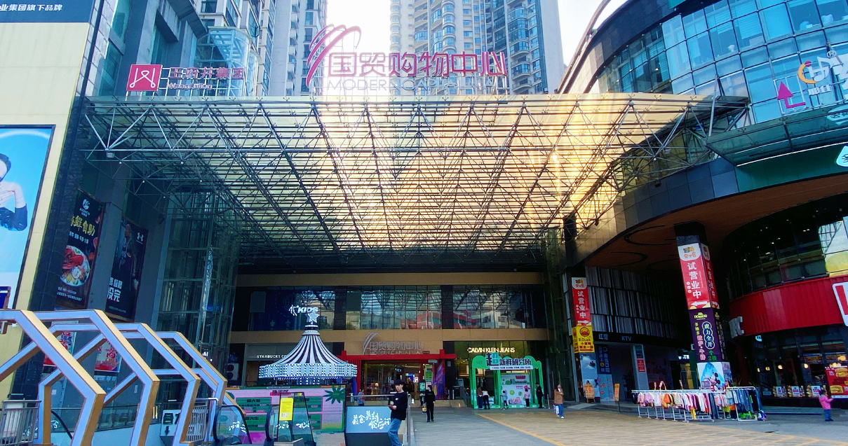 贵州安顺JDB电子国贸购物中心