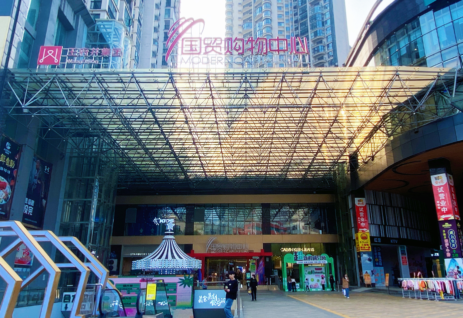 贵州安顺JDB电子国贸购物中心