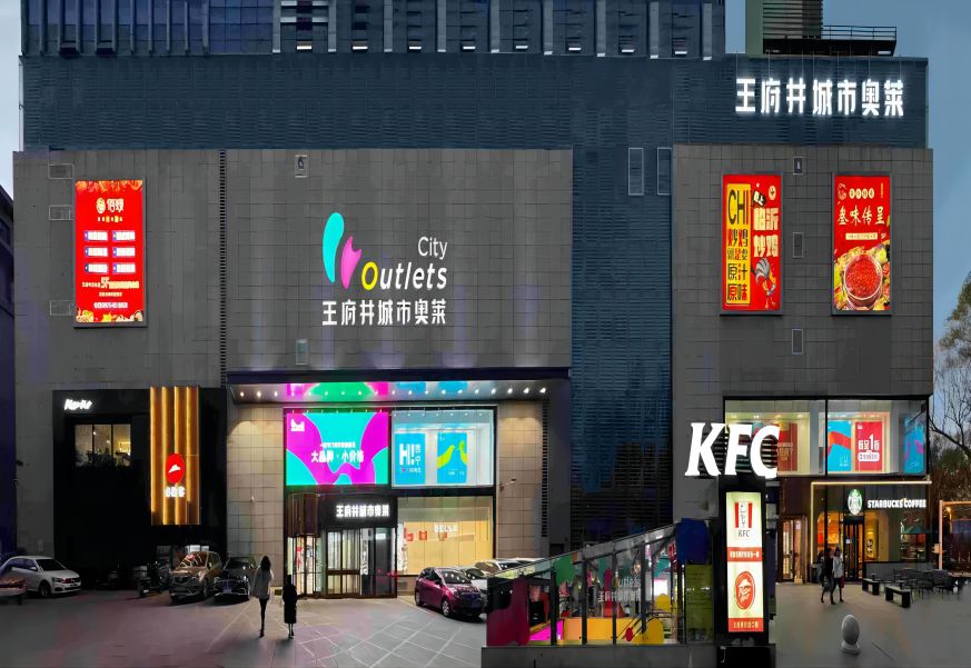 西宁JDB电子城市奥莱