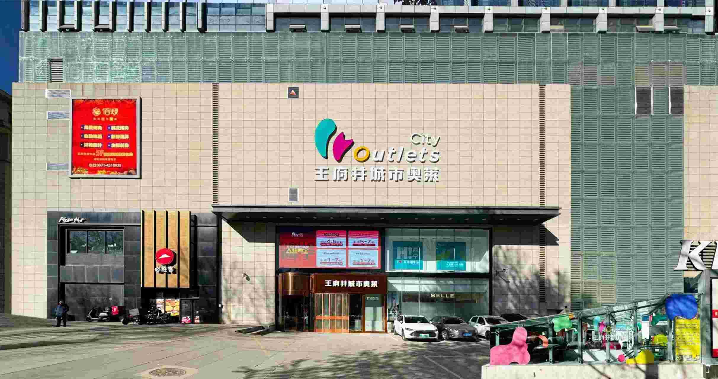 西宁JDB电子城市奥莱