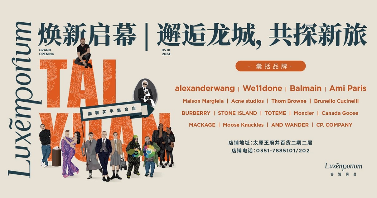 太原JDB电子百货