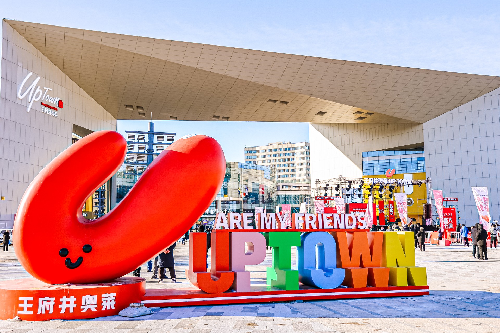 JDB电子奥莱UPTOWN