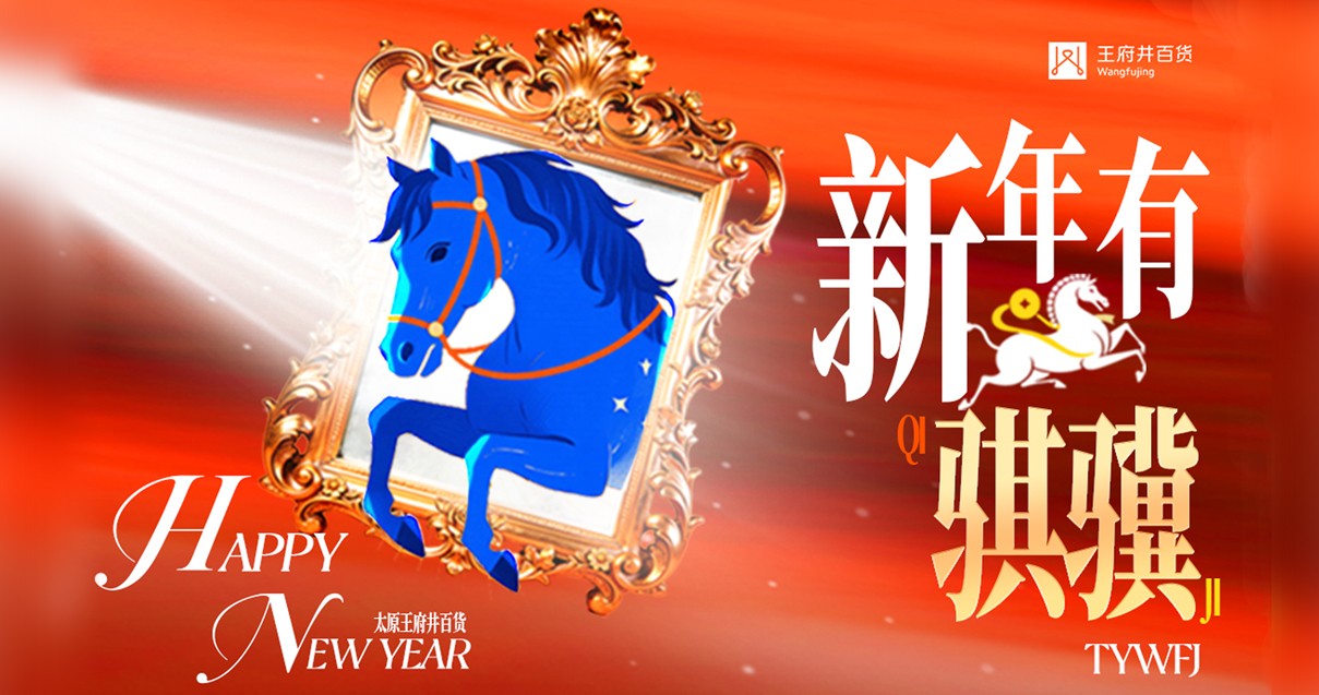 太原JDB电子百货