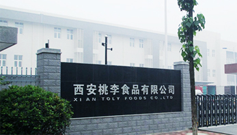 重庆尊龙凯时面包有限公司  尊龙凯时面包重庆烘焙食物生产基地项目（一期）完工情形；；；；ぱ槭展